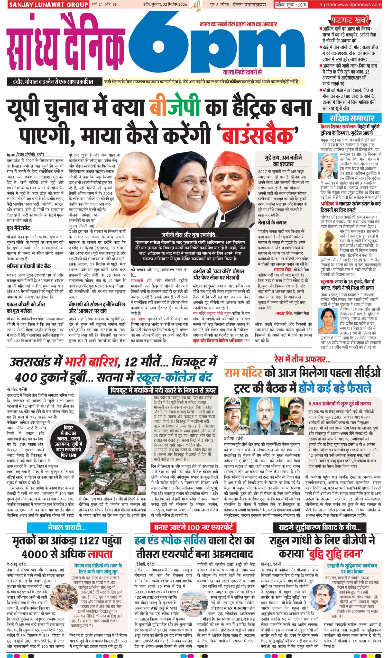 02 September  Indore