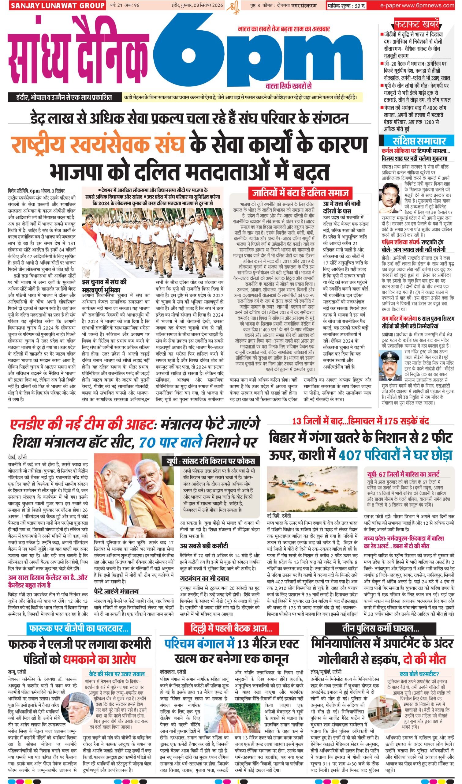 03 Seprember  Indore