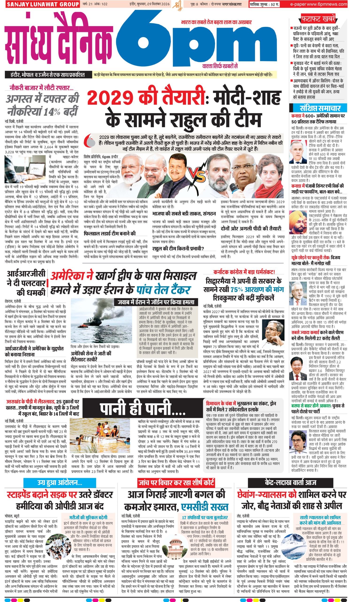 09 September  Indore