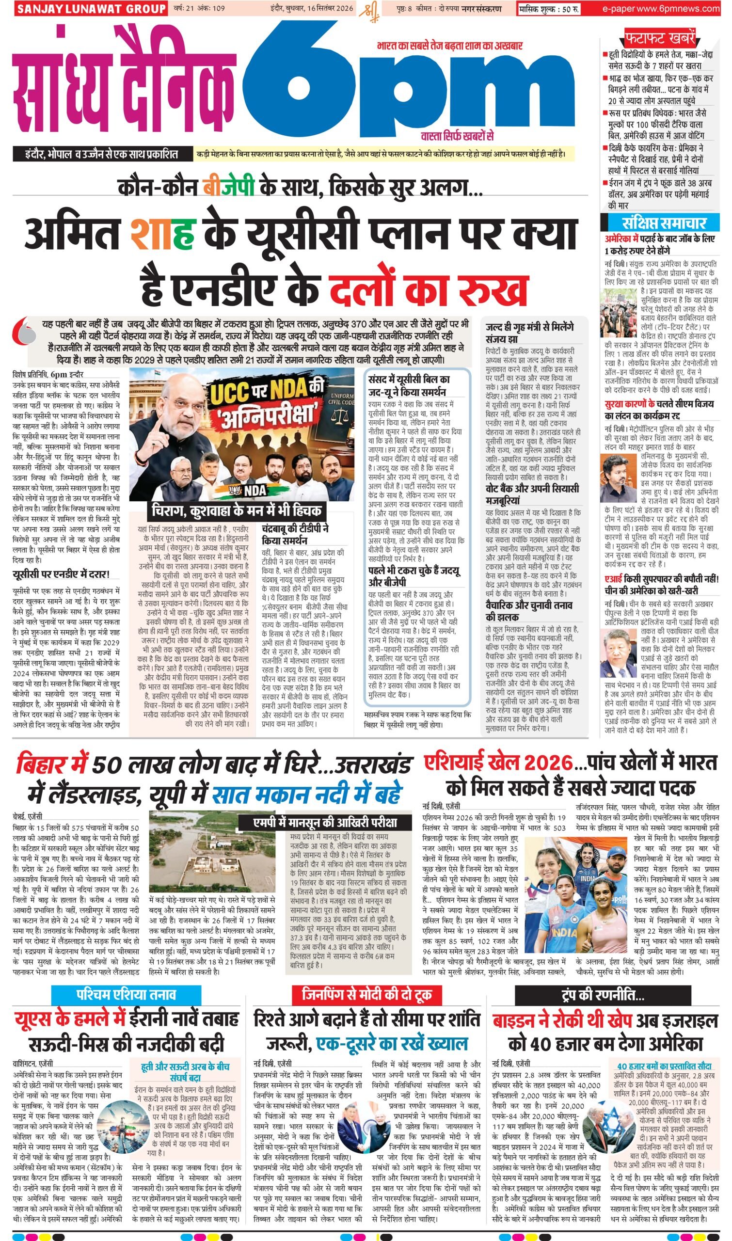 16 September Indore