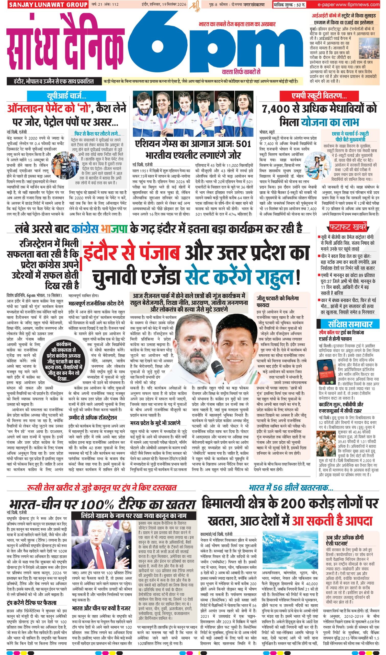 19 September indore
