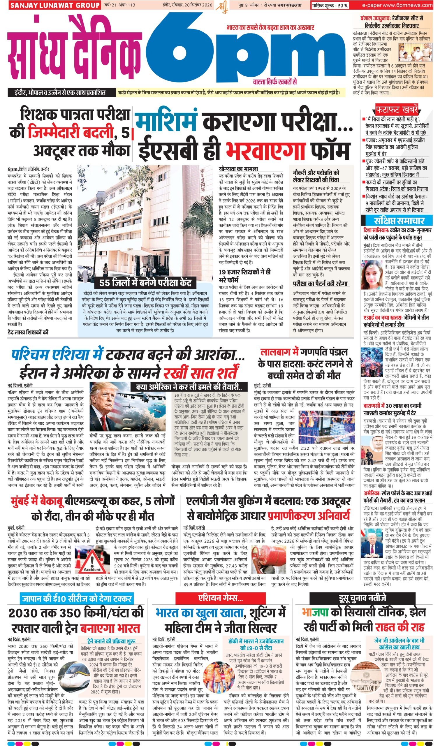 20 September  Indore