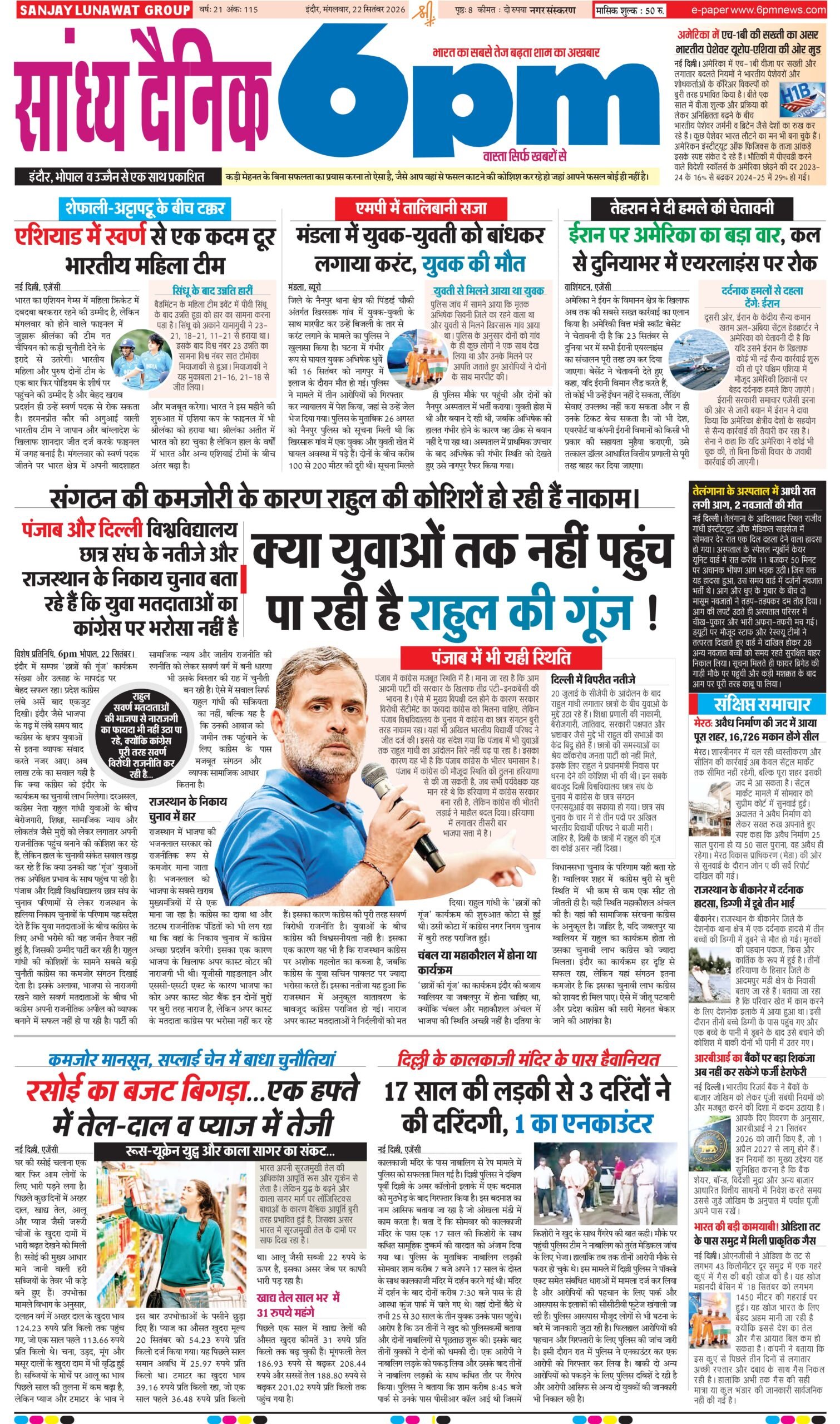 22 September Indore
