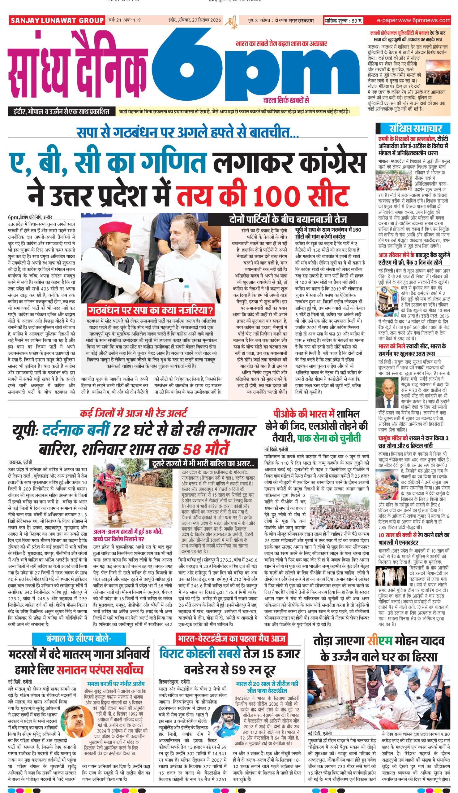 27 September  Indore