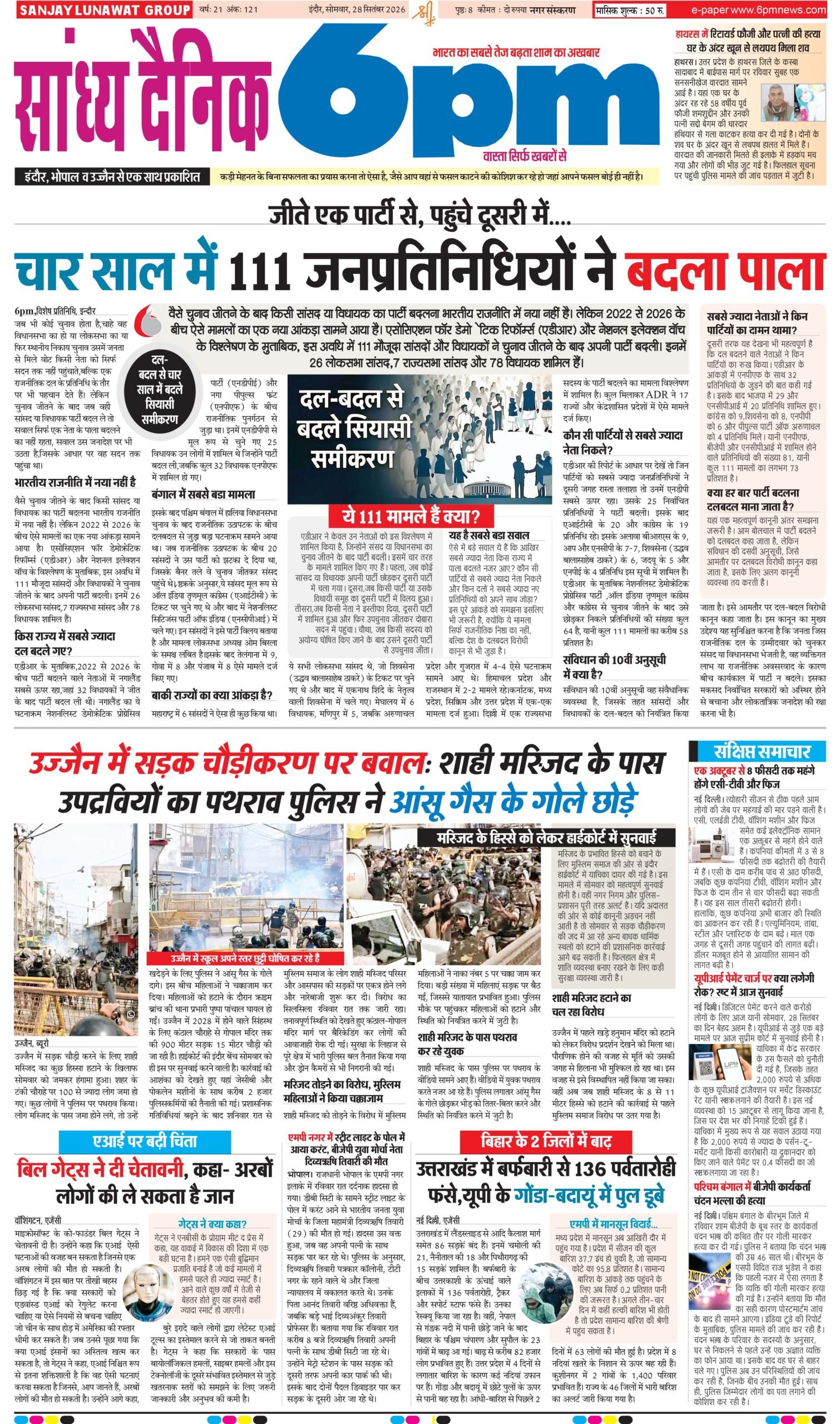 28 September  indore