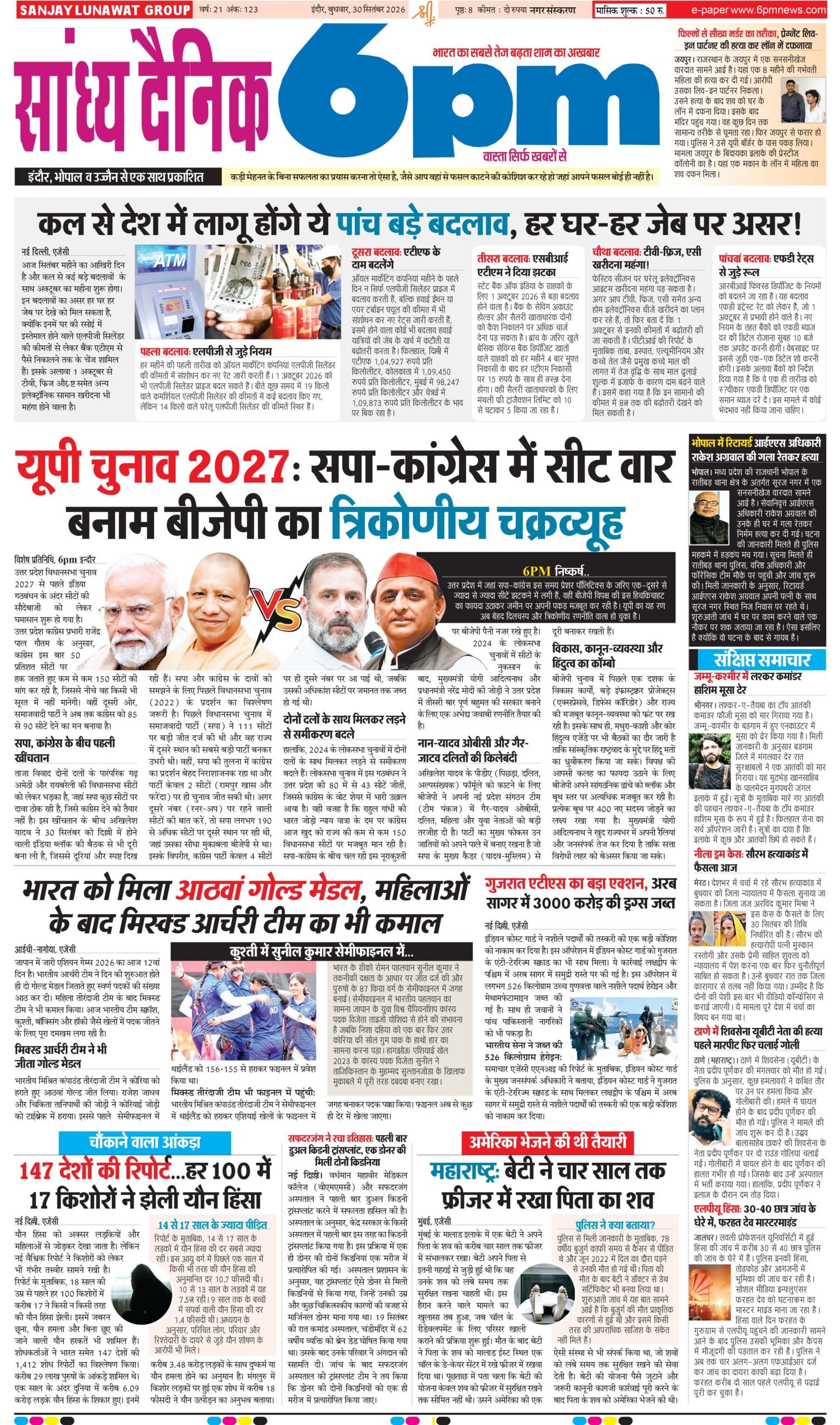 30 September  Indore