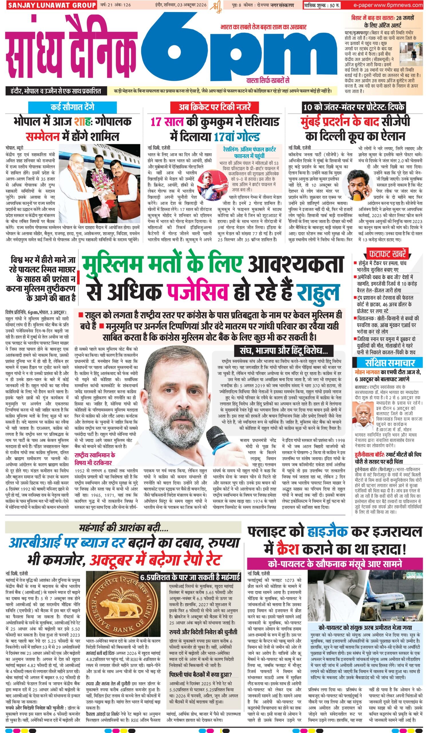03 October  Indore
