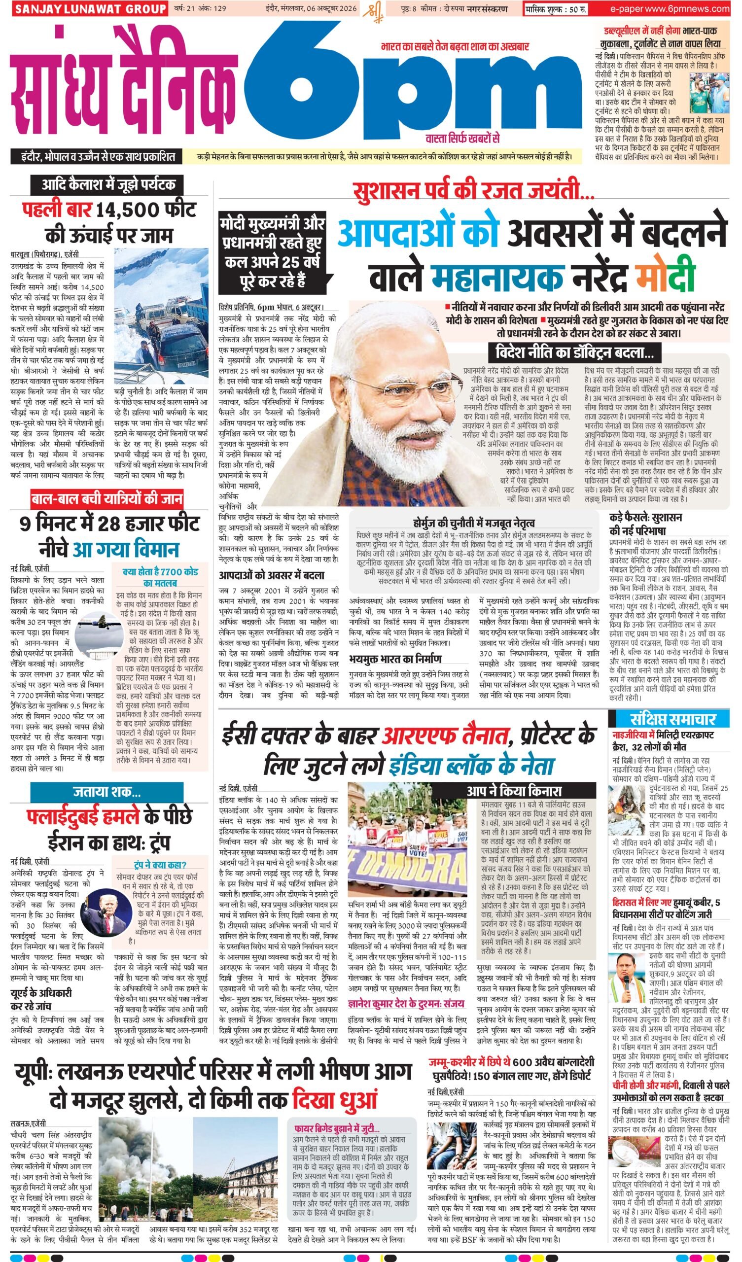 06 October   Indore