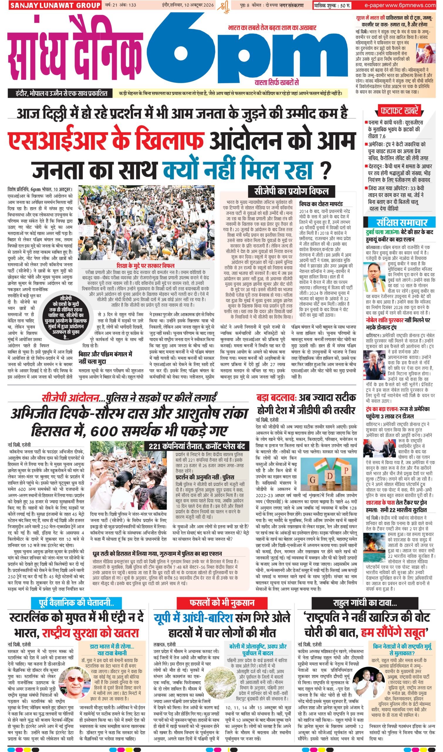 10 October  Indore