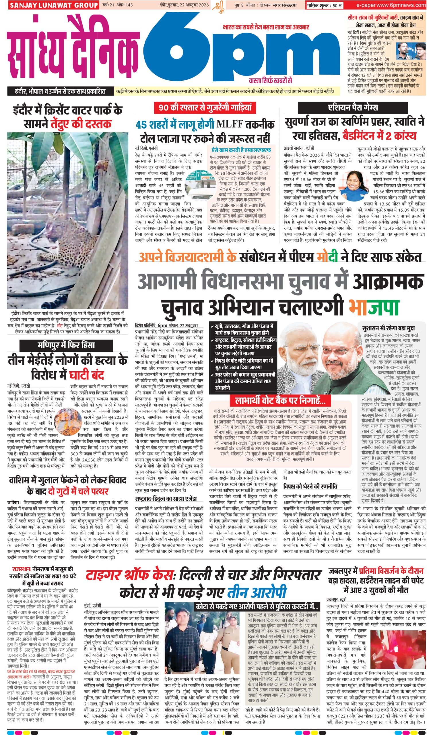 22 October   Indore