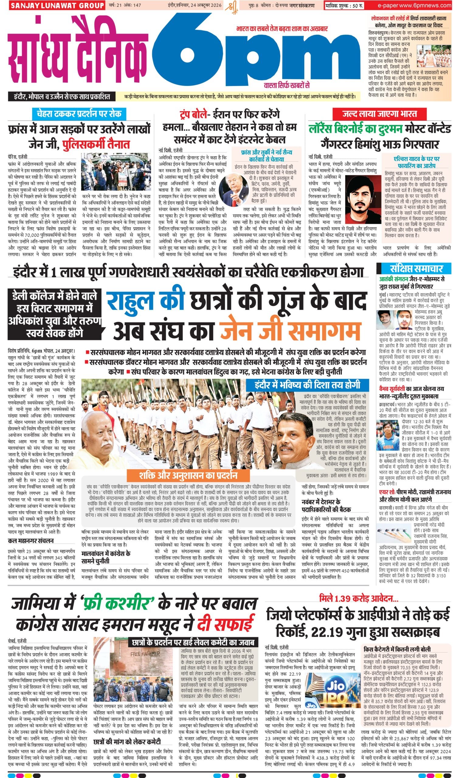 24 October  Indore